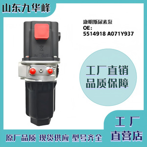 Bomba dosificadora de urea Cummins 5514918 A071Y937 para camiones dedicados - Product Image 4