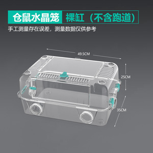 Golden Bear Hamster Villa de luxe spéciale grand espace empilable hauteur fondation amovible Tunnel transparent en plastique - Product Image 6