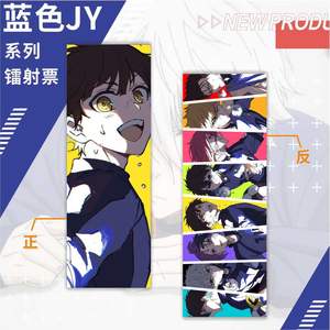 9 Designs 20X6.7cm Marque-page stylo <span class=keywords><strong>anime</strong></span> <span class=keywords><strong>Blue</strong></span> <span class=keywords><strong>Lock</strong></span> 3D lenticulaire Isagi Yoichi Cosplay Laser Ticket pour livres - Product Image 4