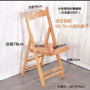 Nan Bamboo Modern Foldable Portable <b>Dining</b> <b>Chair</b> for Home Hotel Leisure Use - Product Image 4