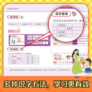 <span class=keywords><strong>Livre</strong></span> illustré authentique pour l'apprentissage des caractères chinois pour les élèves du primaire (CP-CM2) – Manuel de compétences métalliques pour le développement de la pensée - Product Image 2