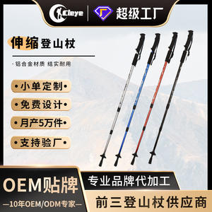 Bastones de Senderismo Cleye de Aleación de Aluminio de Tres Secciones con Amortiguación, Bastones Plegables Antichoque para Trekking al Aire Libre - Product Image 4