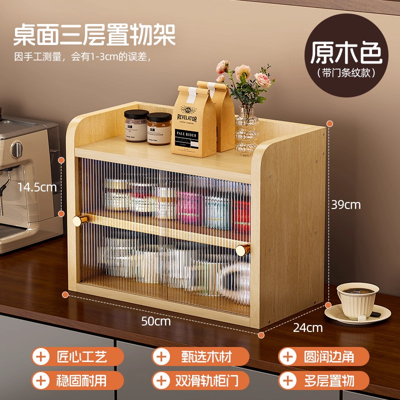 Natural wood color, three-layer (striped with door) 50*24*39