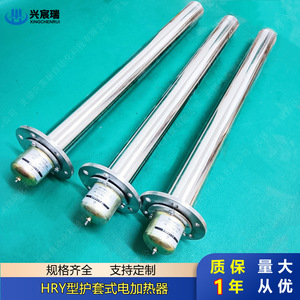 Chauffe-eau électrique gainé Hry3 380 1 2 3 4, chauffage tubulaire rapide pour usage industriel - Product Image 4