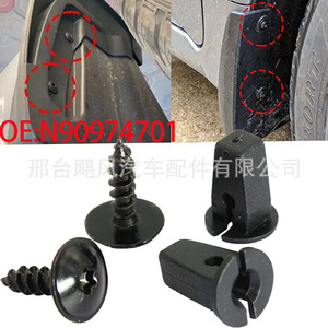 Clips de fixation en plastique pour capot Volkswagen Tiguan Audi N90974701, 20 pièces, pour réparation de sièges et de capots - Product Image 1