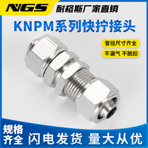 Raccord rapide NGS KNPM 4x2.5 6x4 8x5 10x6.5 12x8 14x10 16x12 M6 M10 M14 M13 M15 M18 M20 Connecteur pneumatique - Product Image 4
