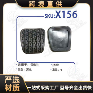 Pads de pédales en caoutchouc Xinyida X156 pour Chevrolet, protection antidérapante pour embrayage, frein et accélérateur - Product Image 5