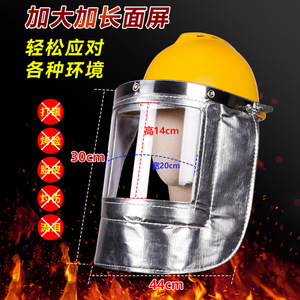 Protector facial ignífugo resistente a altas temperaturas, lámina de aluminio de 4 mm de espesor para trabajadores de hornos, protección de soldadura en plantas siderúrgicas - Product Image 2