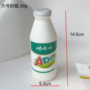 Wahaha Piningle PU Botella de rebote lento Juguete para aliviar el estrés AD Calcio Leche Bebida Compresión Pantalla Blind Bo - Product Image 6