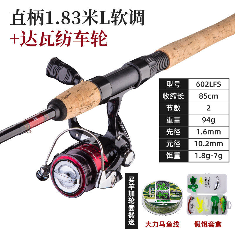 Straight handle 183m soft rod + Daiwa reel + free gift