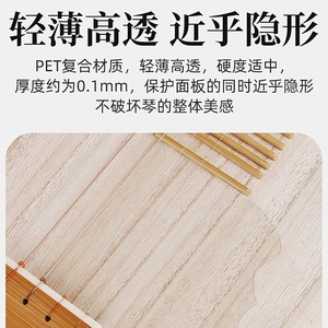 Película protectora de panel Pipa para instrumentos de cuerda, transparente, sin pegamento, protector universal, cubierta de plástico duradera - Product Image 4