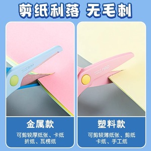 กรรไกรเด็กเดลี่ 6 นิ้ว ปลายมน ปลอดภัยสำหรับเด็ก ใช้ในโรงเรียน - Product Image 4