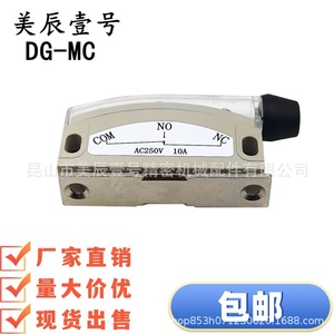 Interrupteur magnétique de porte DG-MC AC250V 10A en plastique industriel avec bornier - Product Image 5
