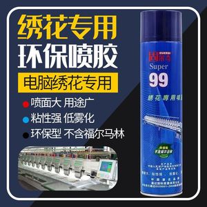 กาวสเปรย์ปักผ้า Guerqi Super 99 ขนาด 600 มล. สีขาว ปลอดภัยต่อสิ่งแวดล้อม ยึดติดแน่น - Product Image 3