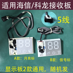 ชิ้นส่วนเครื่องปรับอากาศ CTTK-12-GBQ บอร์ดควบคุม 1811890 บอร์ดรับสัญญาณสำหรับฮิสเซ่น เคลอน วอลล์ยูนิต - Product Image 5