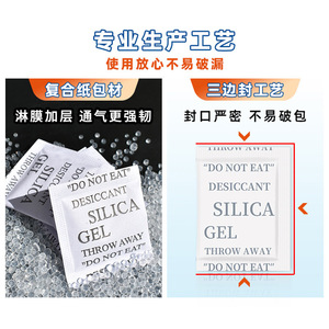 YoYiXian 2g <b>Silica</b> Desiccant Mildew and Moisture Eliminator for Clothing Electronics Leather Shoes Hats - Product Image 3