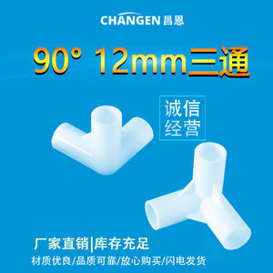 Manufacturer-Supplied 12mm Plastic Right-Angle Tee <b>Connectors</b> 90-Degree Plastic Tent <b>Accessories</b> Quality Adapters & <b>Connectors</b> - Product Image 3