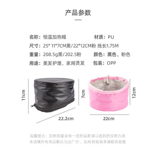 หมวกอบไอน้ำไฟฟ้าสำหรับบำรุงผมแห้ง สีดำและสีชมพู - Product Image 2