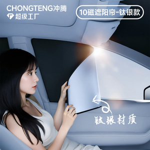 Parasol magnético para coche, cortinas laterales plateadas de titanio para ventana, aislamiento térmico interior del coche, cortina de privacidad, ajuste general - Product Image 2