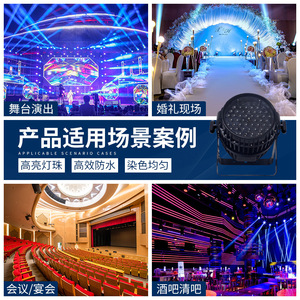 ไฟพาร์ LED 54 ดวง ยี่ห้อเจียชวง ปรับโฟกัสได้ กันน้ำ สำหรับเวทีกลางแจ้ง ทนฝน เปลี่ยนสีได้ สร้างแสงสว่างโดยรอบ - Product Image 4