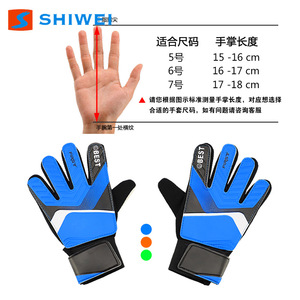 Gants de gardien de but Shiwei, paume en latex PU, multicolores, équipement de protection pour enfants, football, basketball, volley-ball - Product Image 3