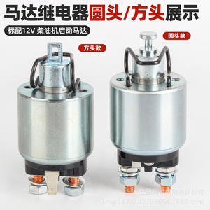 Relais de démarreur pour mini-motoculteur, avec engrenage de coussinet en cuivre avant électrique, pour moteurs diesel refroidis par air, catégorie de produits relais automobiles - Product Image 3