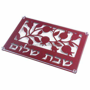 Tableau à Hallah Acrylique Personnalisé Décoration Maison Dorit Judaica - Product Image 5