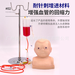 Complete infant head venous puncture model; bilateral infant scalp vein injection <b>training</b> and teaching model - Product Image 5