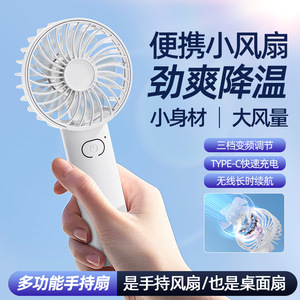 Zhinuo Mini Handheld Fan S7 Rechargeable Battery 8H Runtime Portable For Office Dorm Student Travel - Product Image 4