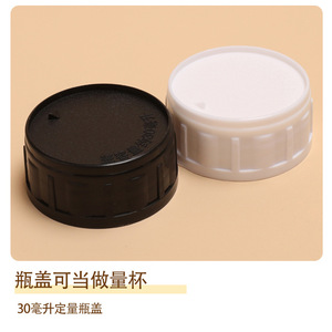 Botella de muestra de plástico Tong Xin de 42 mm de calibre, engrosada, resistente a la corrosión, para almacenamiento de pesticidas químicos y fertilizantes. - Product Image 2