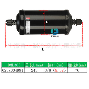   ตัวกรองดูดความชื้นแบบปิดผนึก Eliminator DML303 023Z0049 ขนาด 3/8 นิ้ว สำหรับงานทำความเย็น - Product Image 2
