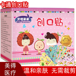 Beta Fruit - Parches adhesivos con dibujos animados para niños, impermeables, transpirables, para heridas, antiampollas, adhesivos médicos - Product Image 5