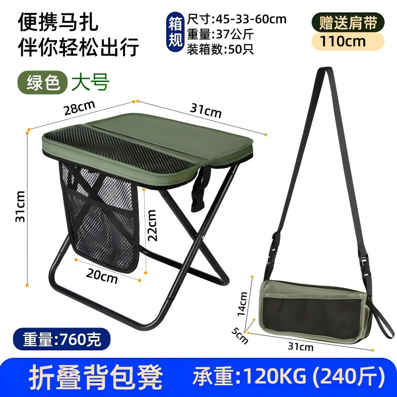 Large folding crossbody stool with side pockets [Green]
