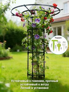 Soporte Redondo de Hierro para Plantas, 110x28x75 cm, Resistente, para Jardín Exterior - Product Image 3