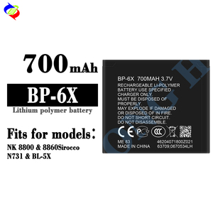 BP-6X Polymer Lithium Battery for <strong>Nokia</strong> <strong>8800</strong> 8860 Sirocco N73i NK8800 Mobile <strong>Phone</strong> Battery - Product Image 2