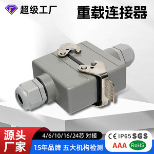 Victory Heavy-duty Connector Rectangular Aviation Plug With Socket Industrial 4-48 Pin Plastic - Product Image 5