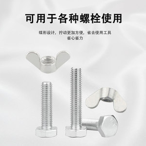 น็อตปีกอัลลอยด์ M4 M6 M8 M10 สกรูหัวแม่มือแบบเมตริก อุปกรณ์ฮาร์ดแวร์ - Product Image 5