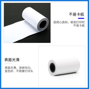 Papel Térmico para Fax Keyou en Rollo de 57 mm para Equipos de Optometría y Uso en Impresoras - Product Image 3