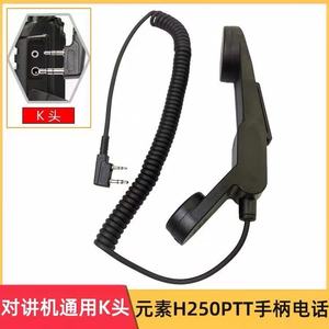 Microphone portable Z-TAC H250-PTT pour talkie-walkie, avec suppression du bruit, accessoire radio de communication - Product Image 4