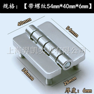 Bisagra de Aleación de Zinc Xin Jieliang 54x40x6mm con Acabado Brillante, Accesorio para Gabinetes de Equipos Mecánicos Industriales - Product Image 5