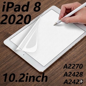 Protecteur d'écran Paperfeel compatible avec iPad 8 10,2 pouces - Product Image 1