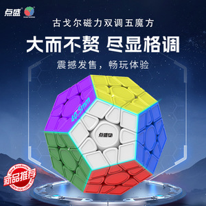 Cubo Magnético Diansheng Gugol 3x3 de 9cm, Juguete Educativo Suave de Gran Tamaño para Adolescentes, Rompecabezas para Estimular el Cerebro - Product Image 4