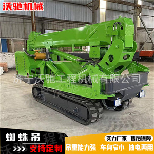Custom 3 Ton Track Spider <b>Crane</b> Electric <b>Remote</b> <b>Control</b> Compact Foldable For Narrow Space Operation Short Turning Radius - Product Image 5