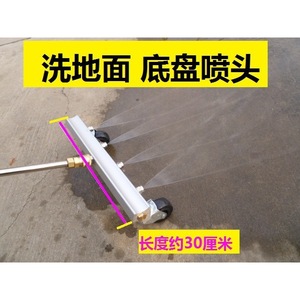 Quick Chassis Cleaning High-Pressure <b>Car</b> <b>Wash</b> <b>Machine</b> Nozzles <b>for</b> <b>Car</b> Detailing Municipal Road Sanitation <b>for</b> <b>Car</b> Detailing - Product Image 4