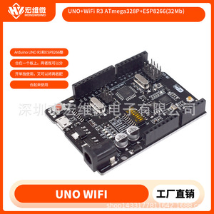 HONGWEIWEI UNO+WiFi R3 ATmega328P ESP8266 32Mb Placa de Desarrollo Compatible con Arduino - Product Image 5
