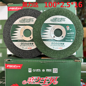 Disque de découpe et de meulage Yilida 100X2.5X16mm en résine pour métal et acier inoxydable - Product Image 4
