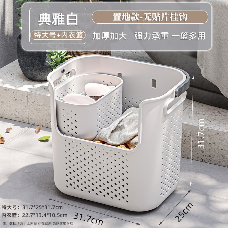 Extra Large Underwear Basket [Two-Piece Set]