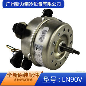 มอเตอร์พัดลมเครื่องปรับอากาศกรี รุ่น YDK90-8V LN90V อะไหล่โลหะทนทาน หมายเลขอะไหล่ 1501421601 - Product Image 4