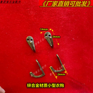 Chenxing Hardware Accessories Antique Style Zinc Alloy <b>Wardrobe</b> Hooks Wall Mount <b>Small</b> Retro For Cabinet - Product Image 5