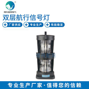 ไฟสัญญาณเดินเรือแบบสองชั้น CXH4-101P สำหรับติดตั้งภายนอก โปร่งใส ใช้สำหรับการเดินเรือ 370424 ฮาร์ดแวร์ทางทะเล แบบล็อค - Product Image 2